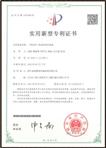 qy球友会精密
