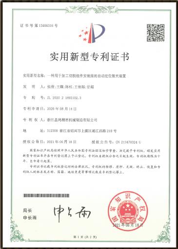 qy球友会精密