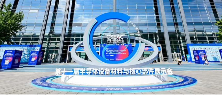 qy球友会精密首次亮相CSEAC 2023