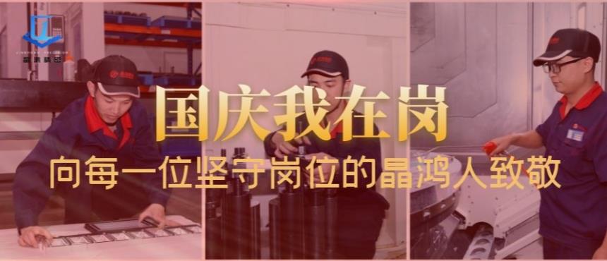 国庆我在岗丨qy球友会人用坚守铺就最美底色